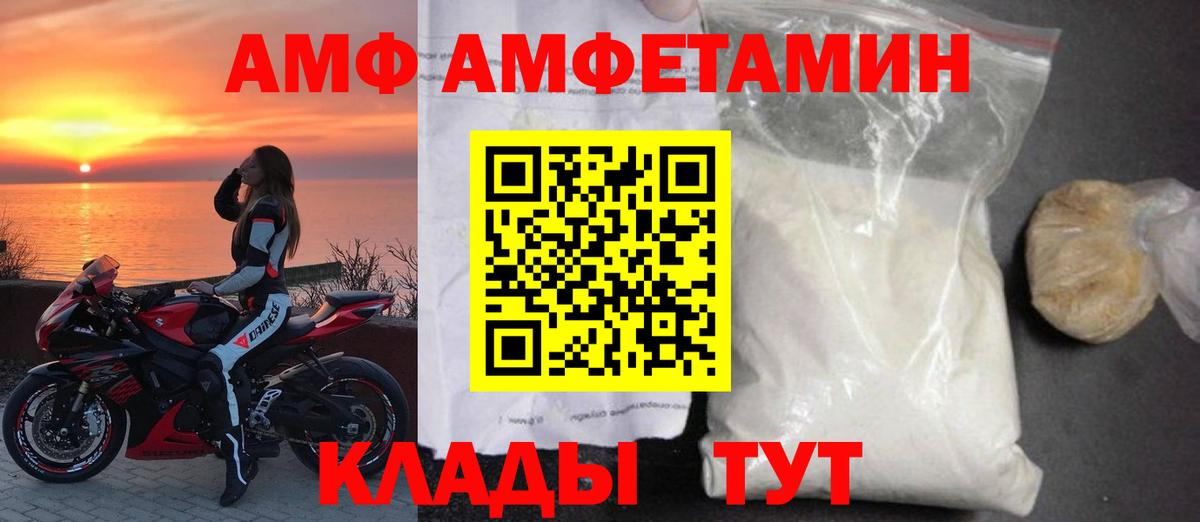 Амфетамин Розовый Кольчугино