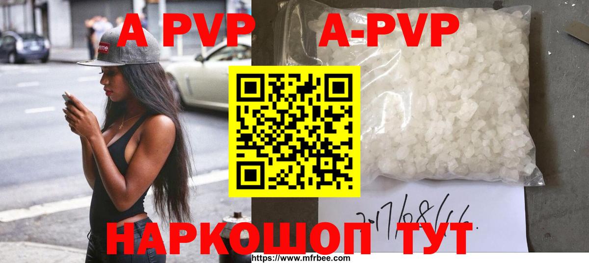 купить наркоту  APVP Crystall  Alfa_PVP  Alfa_PVP кристаллы  Вход с VPN  Alpha PVP крисы CK  Кольчугино 