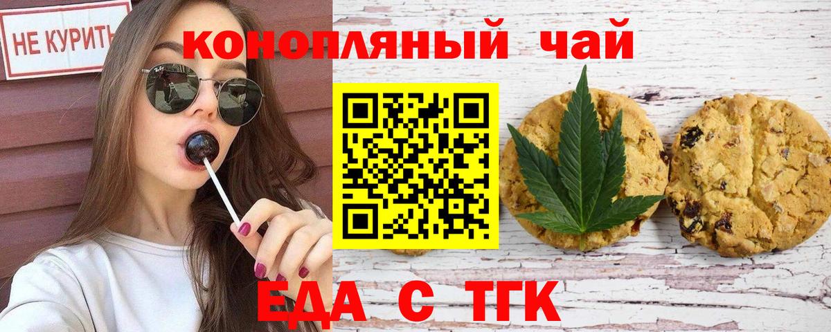 Canna-Cookies марихуана Кольчугино