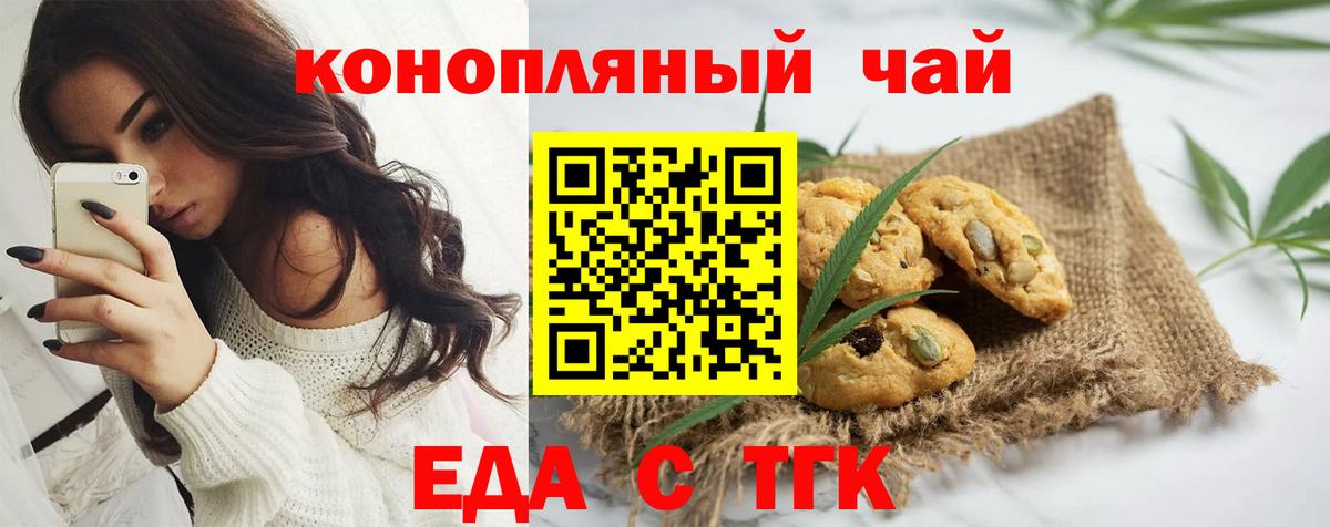 Canna-Cookies марихуана  Вход с VPN  Кольчугино 