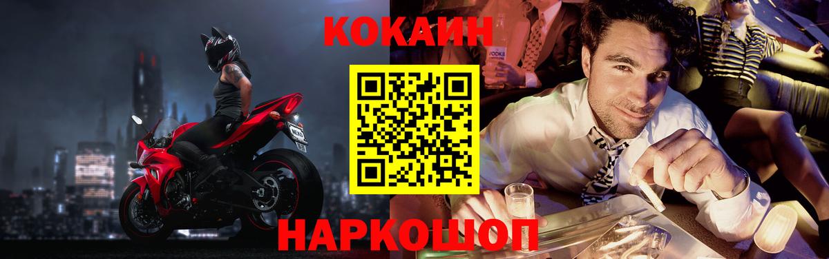 Cocaine Перу  COCAIN  Вход с VPN  Кольчугино  КОКАИН Перу 