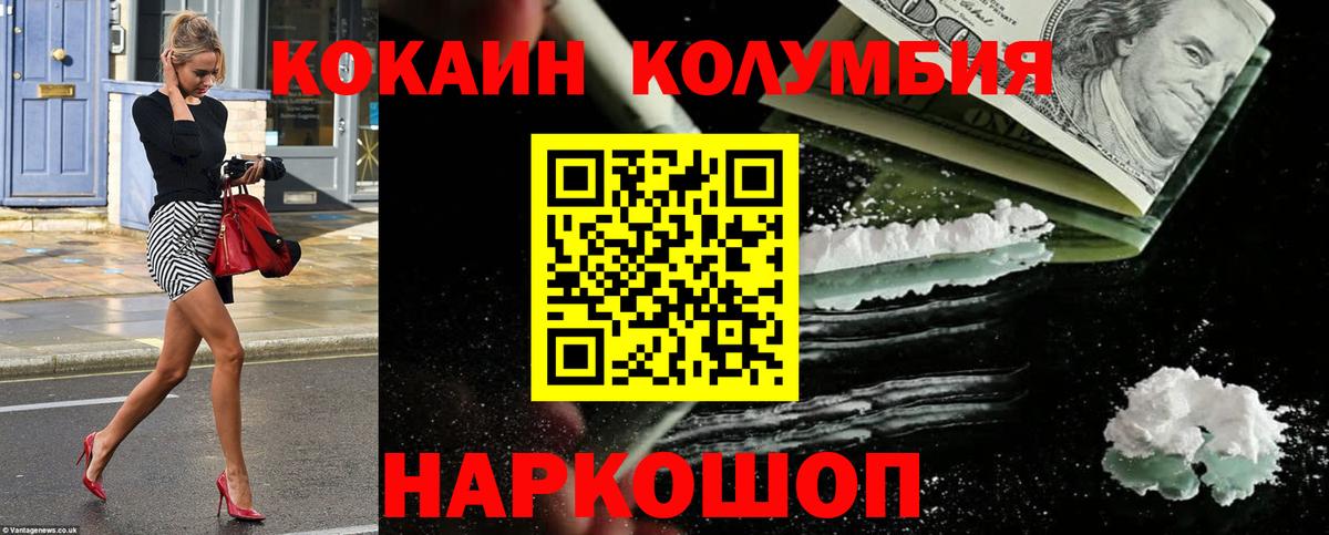 Cocaine Эквадор Кольчугино