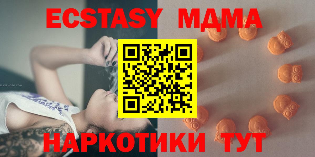 Кольчугино  ЭКСТАЗИ таблы  Вход с VPN 