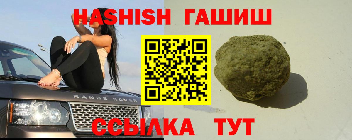 ГАШ индика сатива Кольчугино