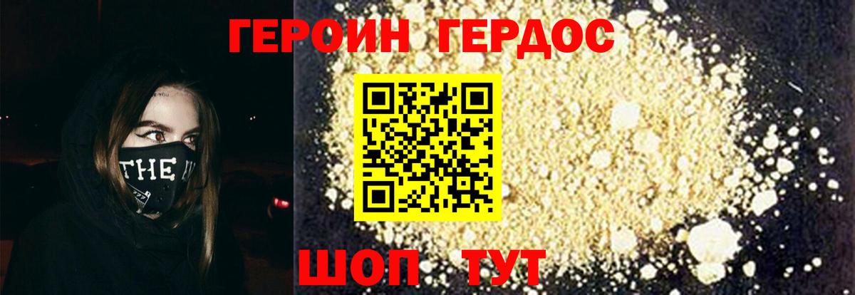 Кольчугино  ГЕРОИН герыч  Вход с VPN 