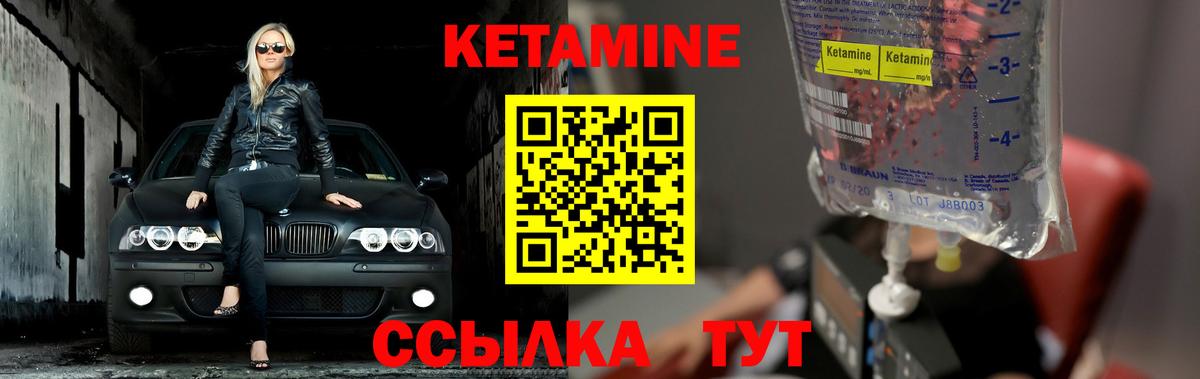 Кольчугино  КЕТАМИН ketamine  Кетамин VHQ  блэк спрут   Вход с VPN 