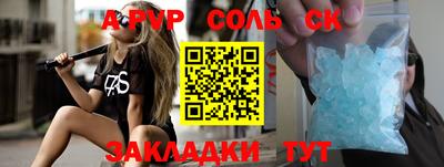 сатива Комсомольск-на-Амуре