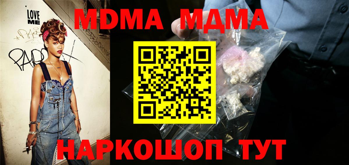 МДМА Molly  Вход с VPN  МДМА crystal  Кольчугино 