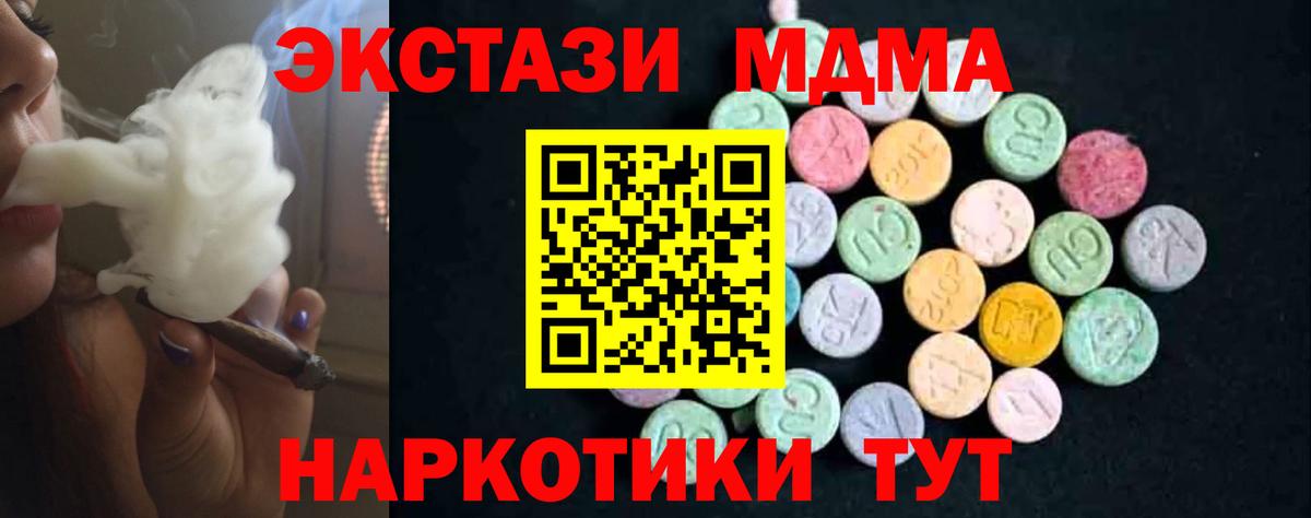 MDMA Molly Кольчугино