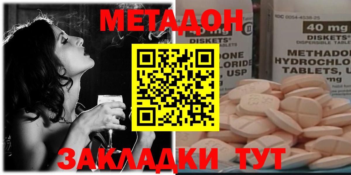 Метадон мёд  Вход с VPN  kraken рабочий сайт  Метадон VHQ  Кольчугино 