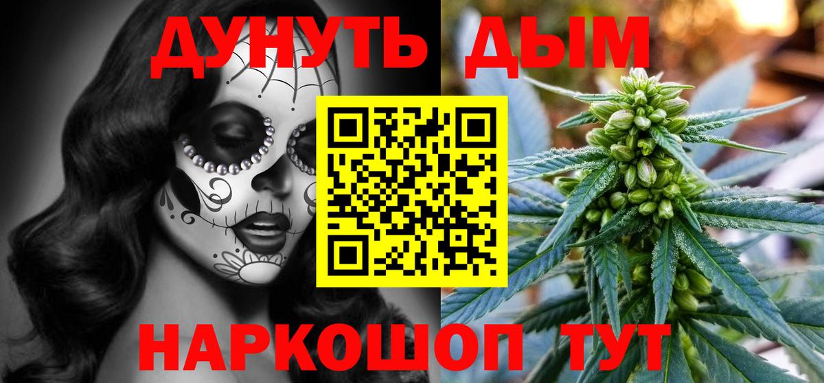Каннабис индика  Марихуана THC 21%  Кольчугино  Вход с VPN  Бошки Шишки AK-47 